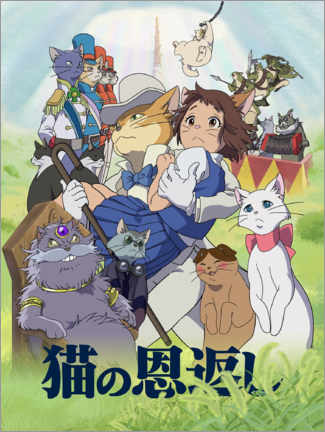 Póster Haru en el reino de los gatos (japonés)